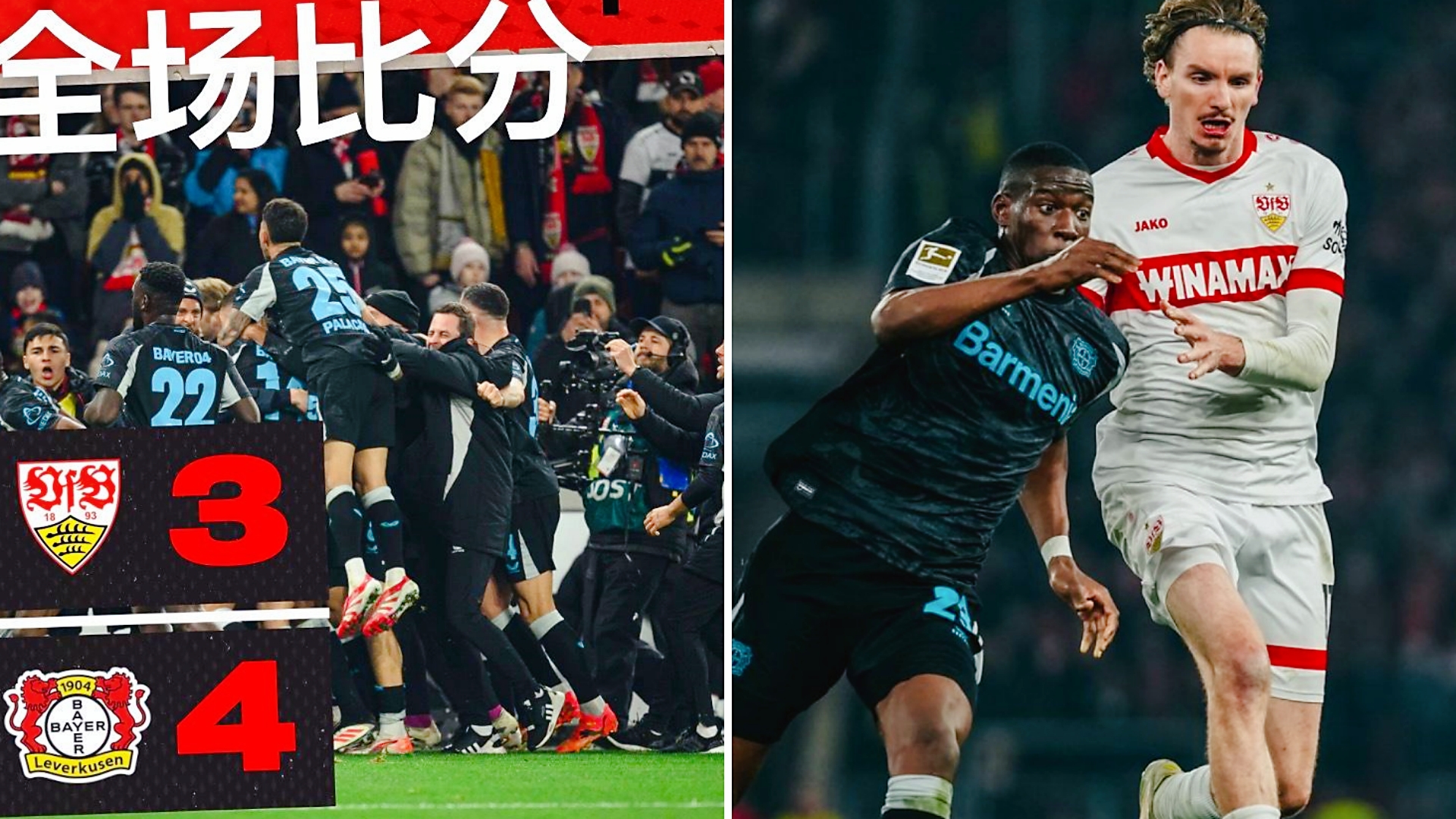 关于战绩不稳定！勒沃库森急需调整阵容提振士气的信息