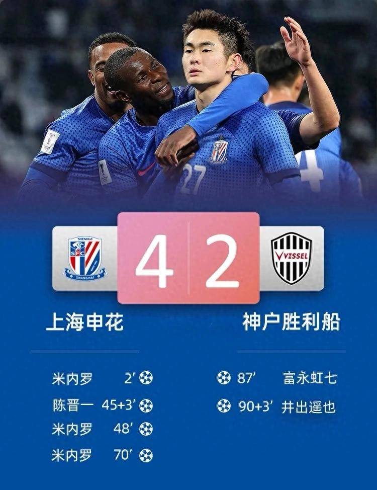 申花惨遭惨败,遭遇两连败境地的简单介绍 申花惨遭惨败,遭遇两连败境地的简单介绍